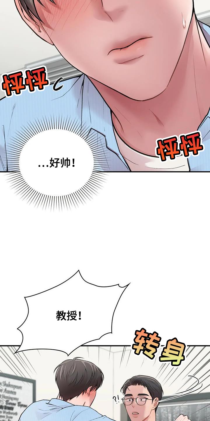第17章：就像新婚夫妻10