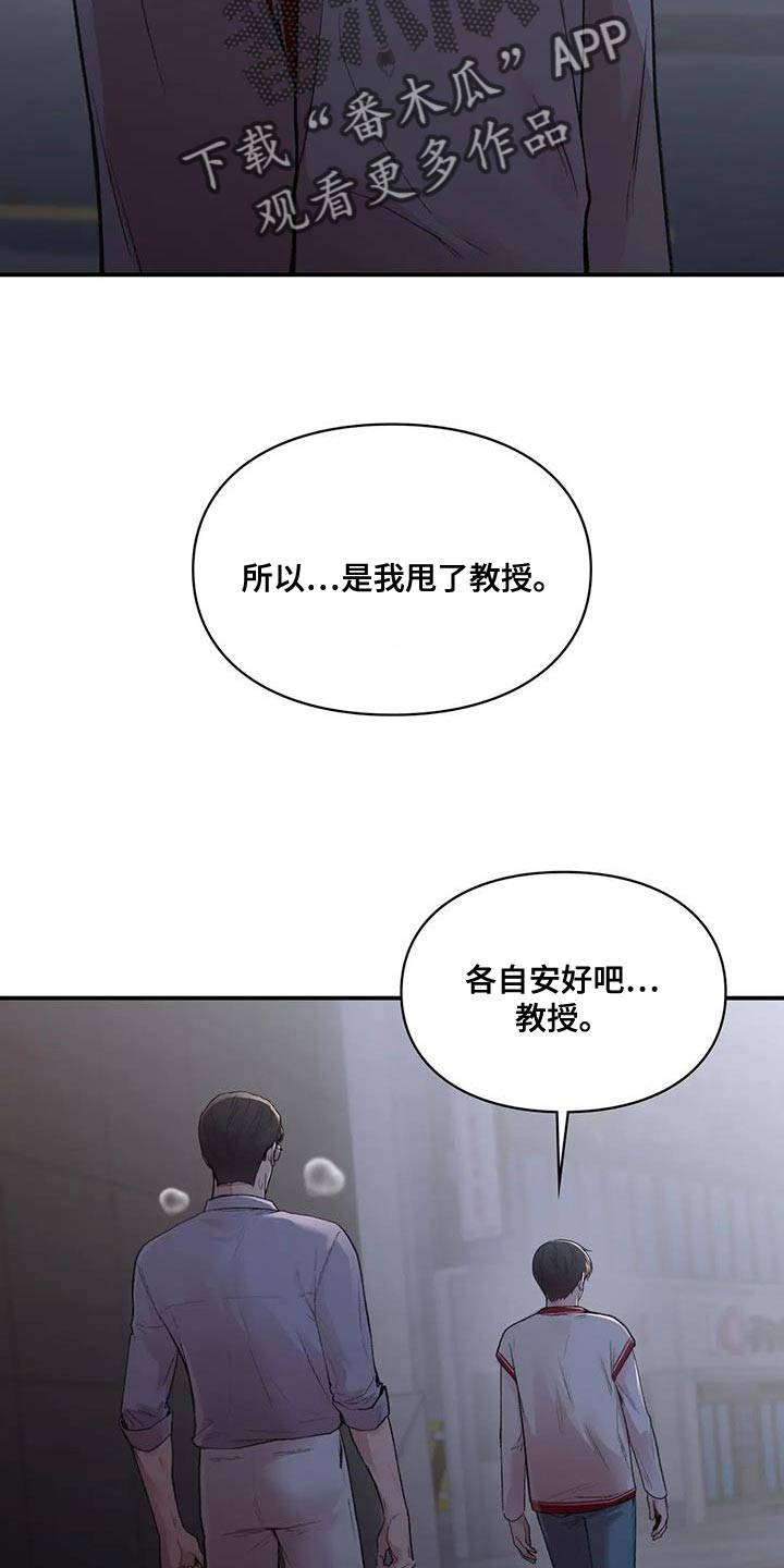 第26章：时间都属于我自己6