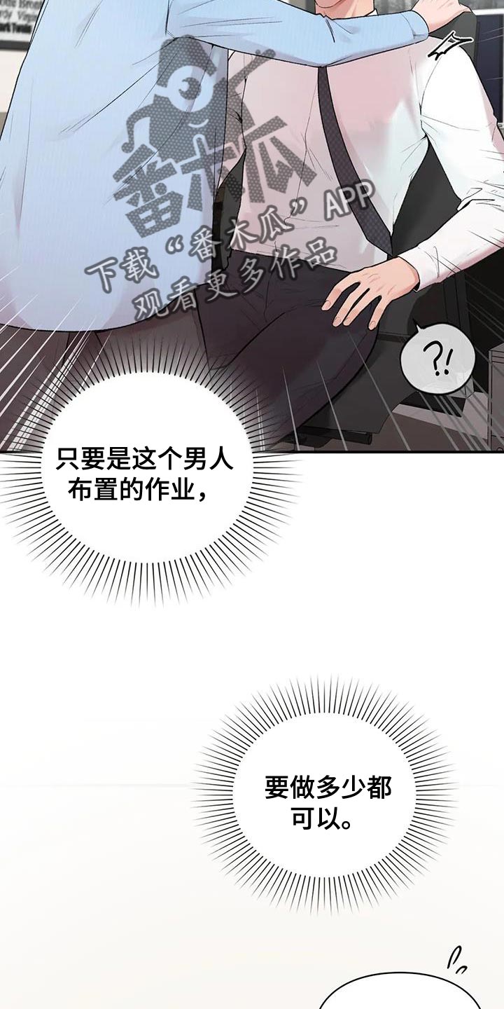 第17章：就像新婚夫妻11