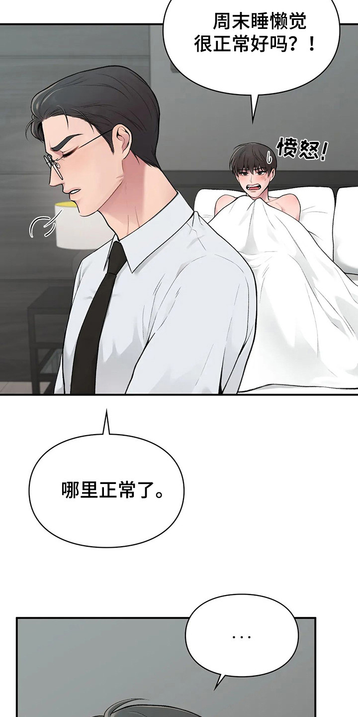第8章：负责任5