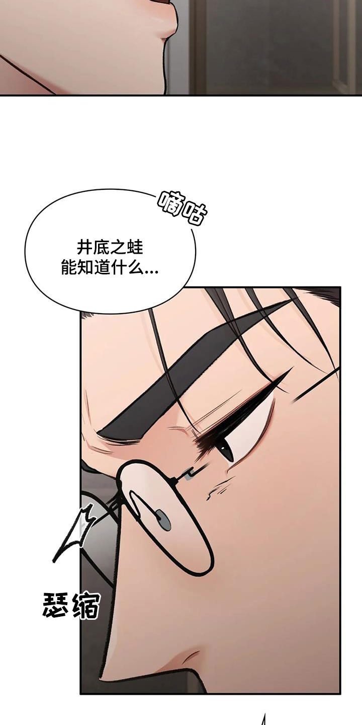第39章：明争暗斗6