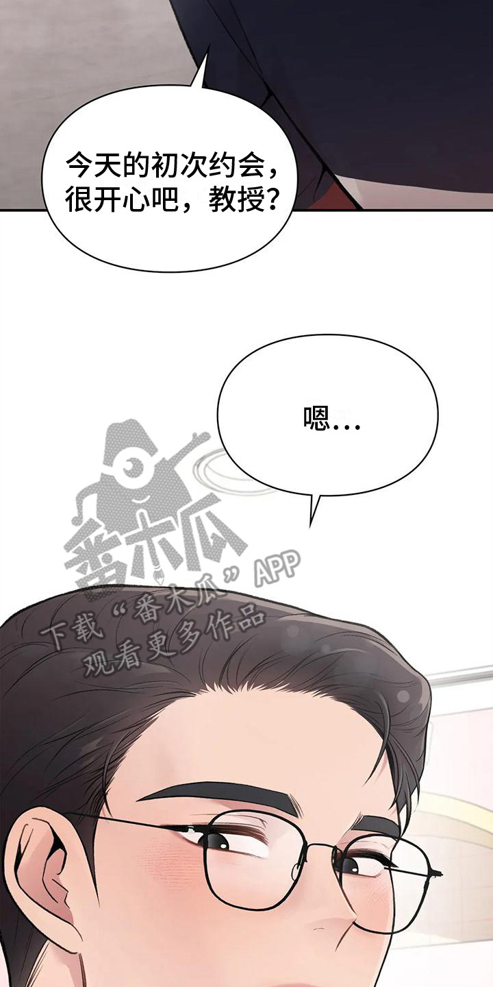 第10章：约会19