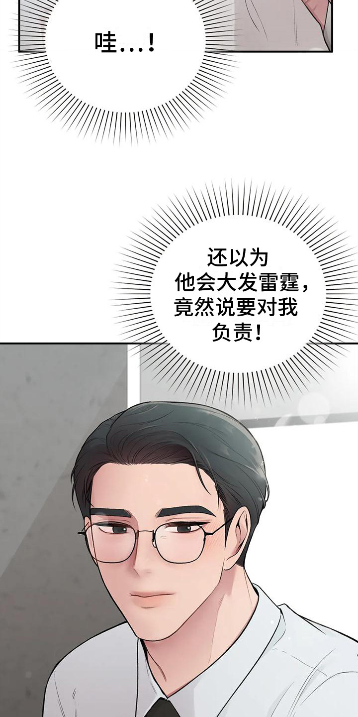 第8章：负责任17
