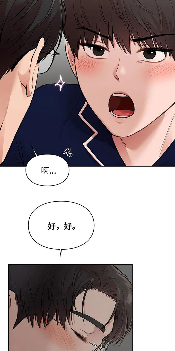 第47章：做个好梦26