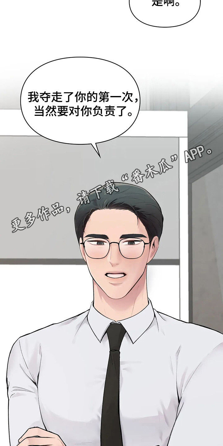 第8章：负责任10