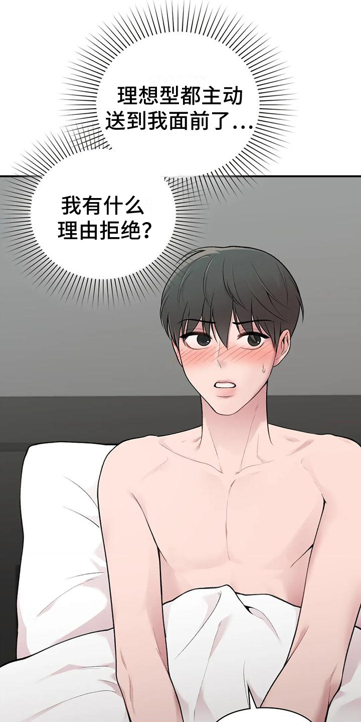 第8章：负责任20