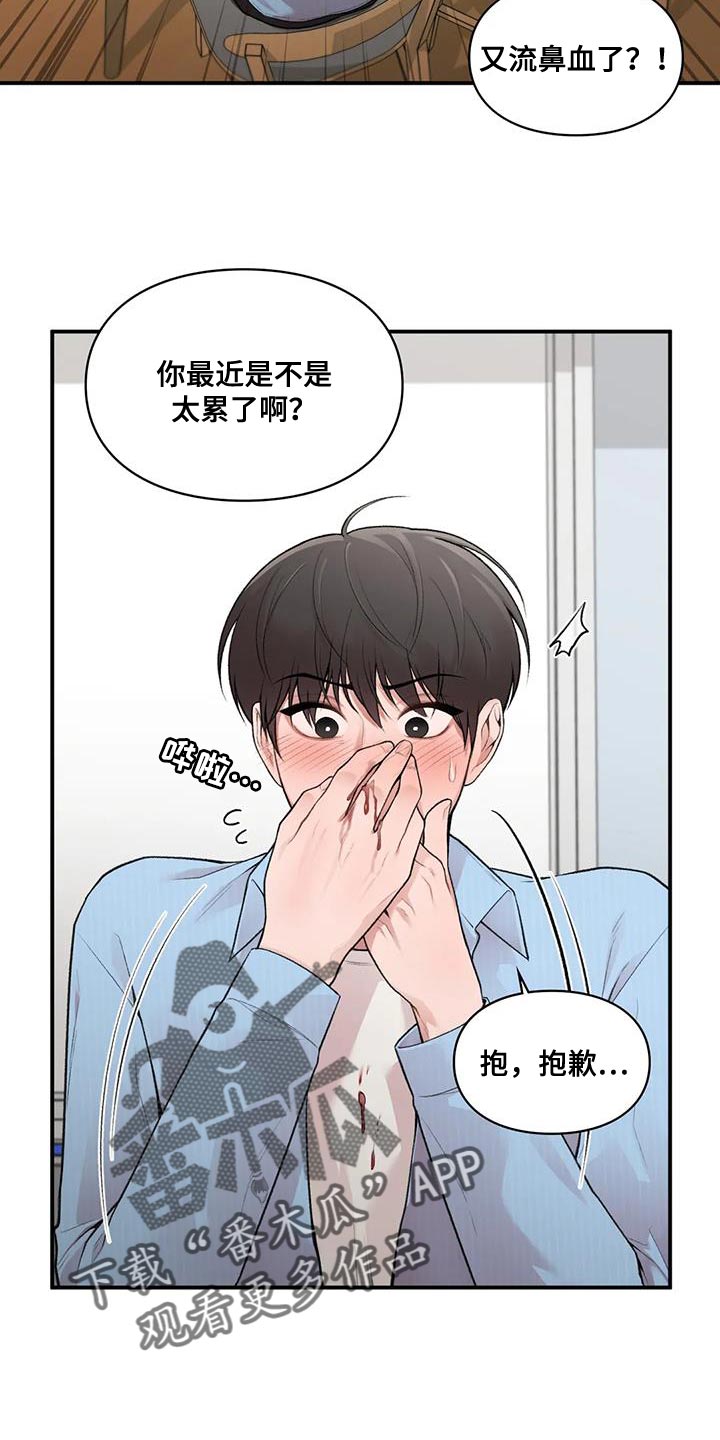 第22章：什么关系14