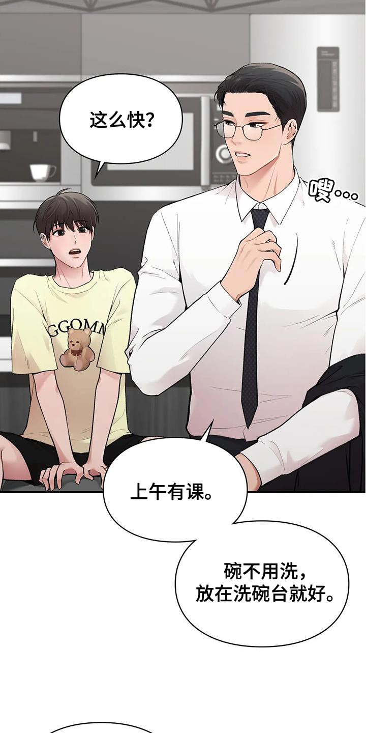 第16章：一会见11