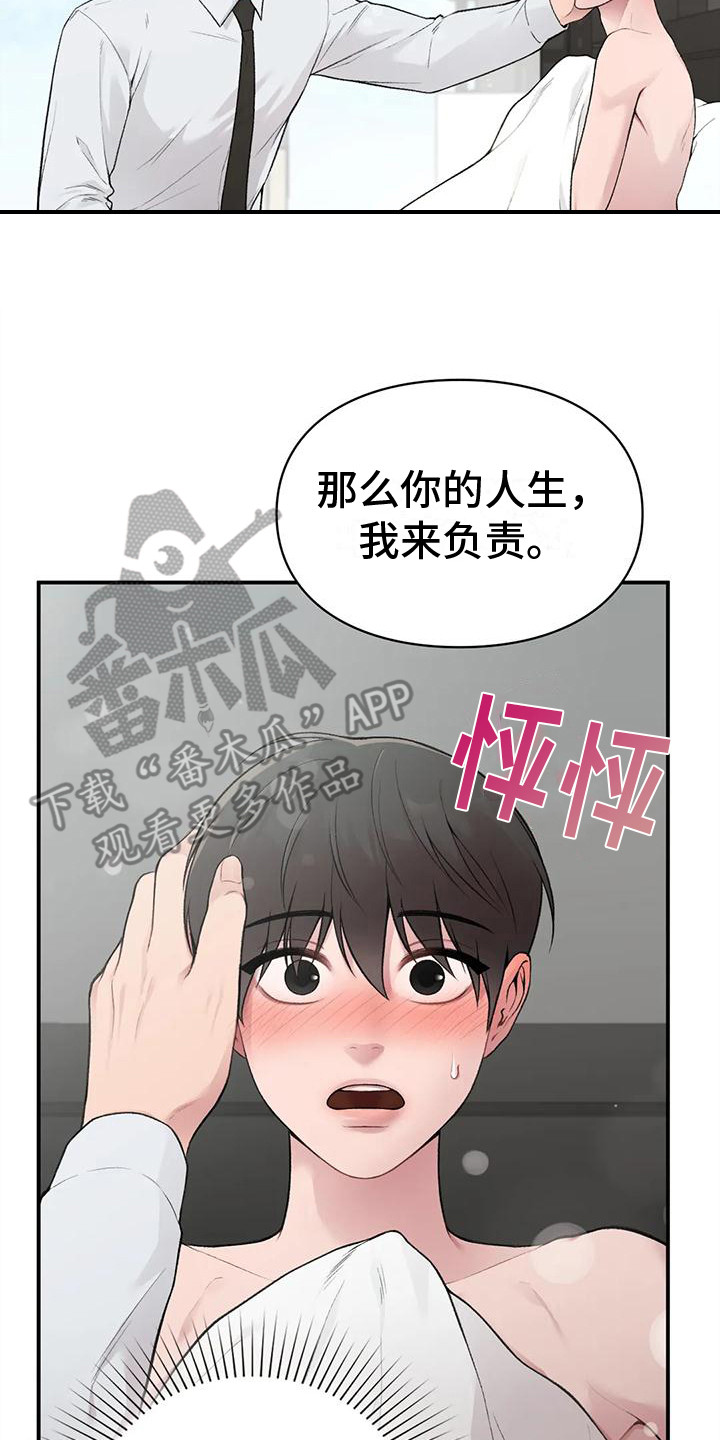 第8章：负责任16