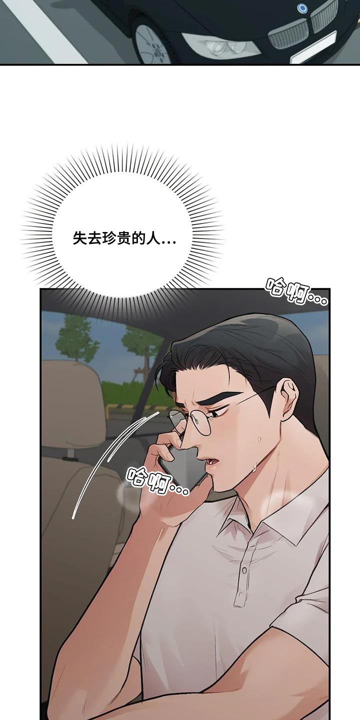第29章：我的错14