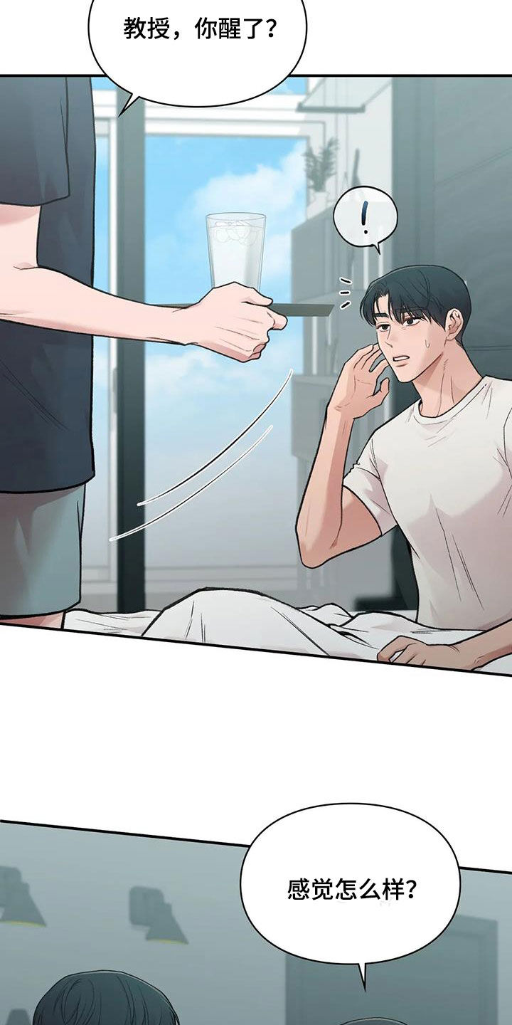 第40章：善解人意23