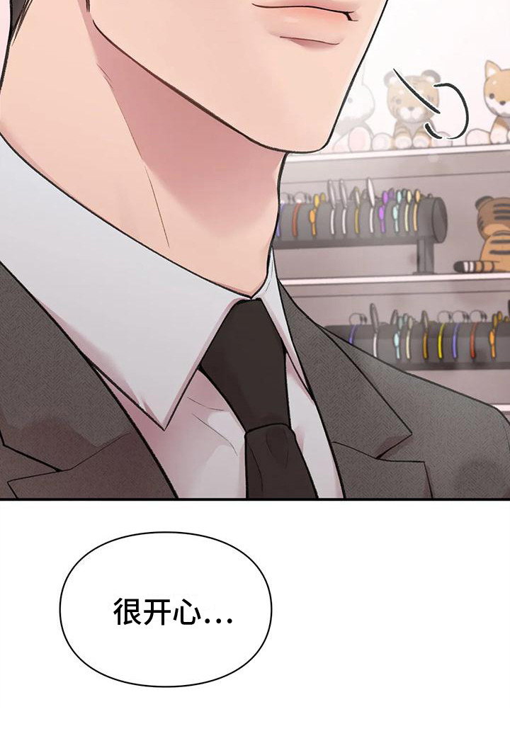 第10章：约会20