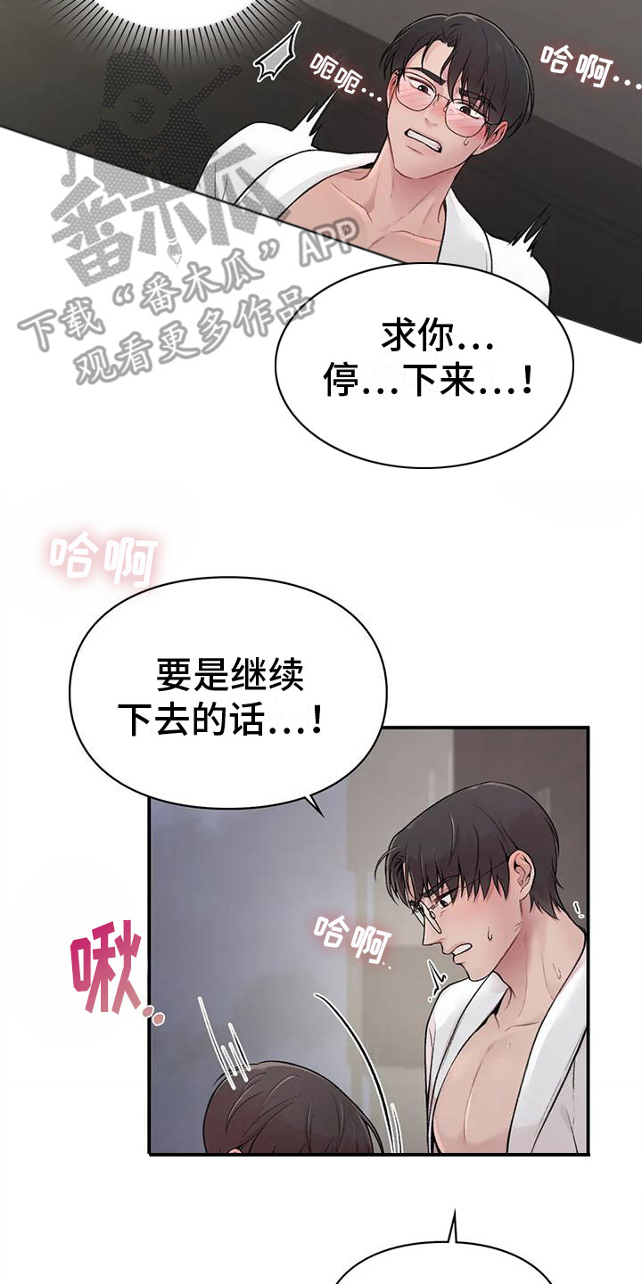 第5章：所希望的13