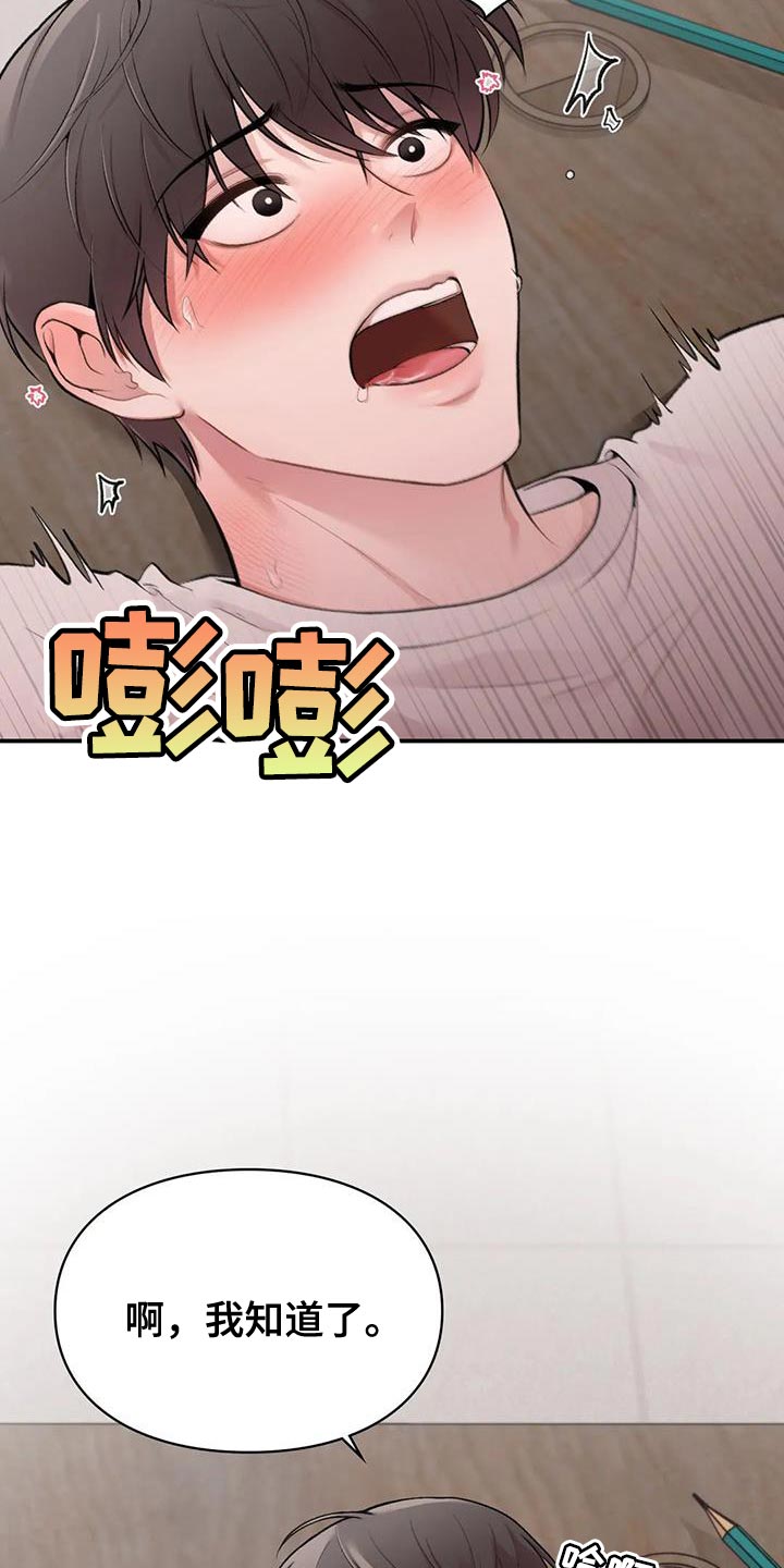 第20章：时间不多了11