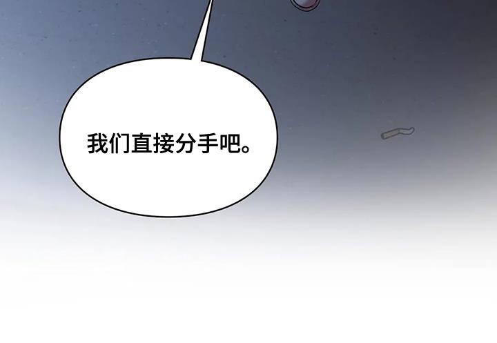 第25章：我们直接分手吧35