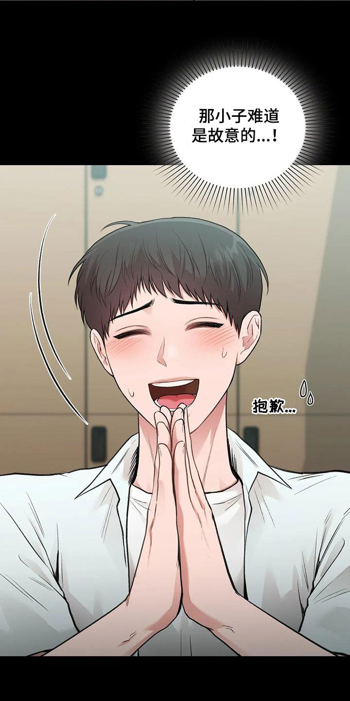 第60章：滑倒3