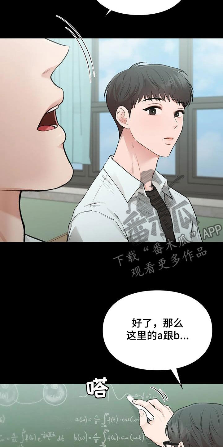 第59章：同桌19