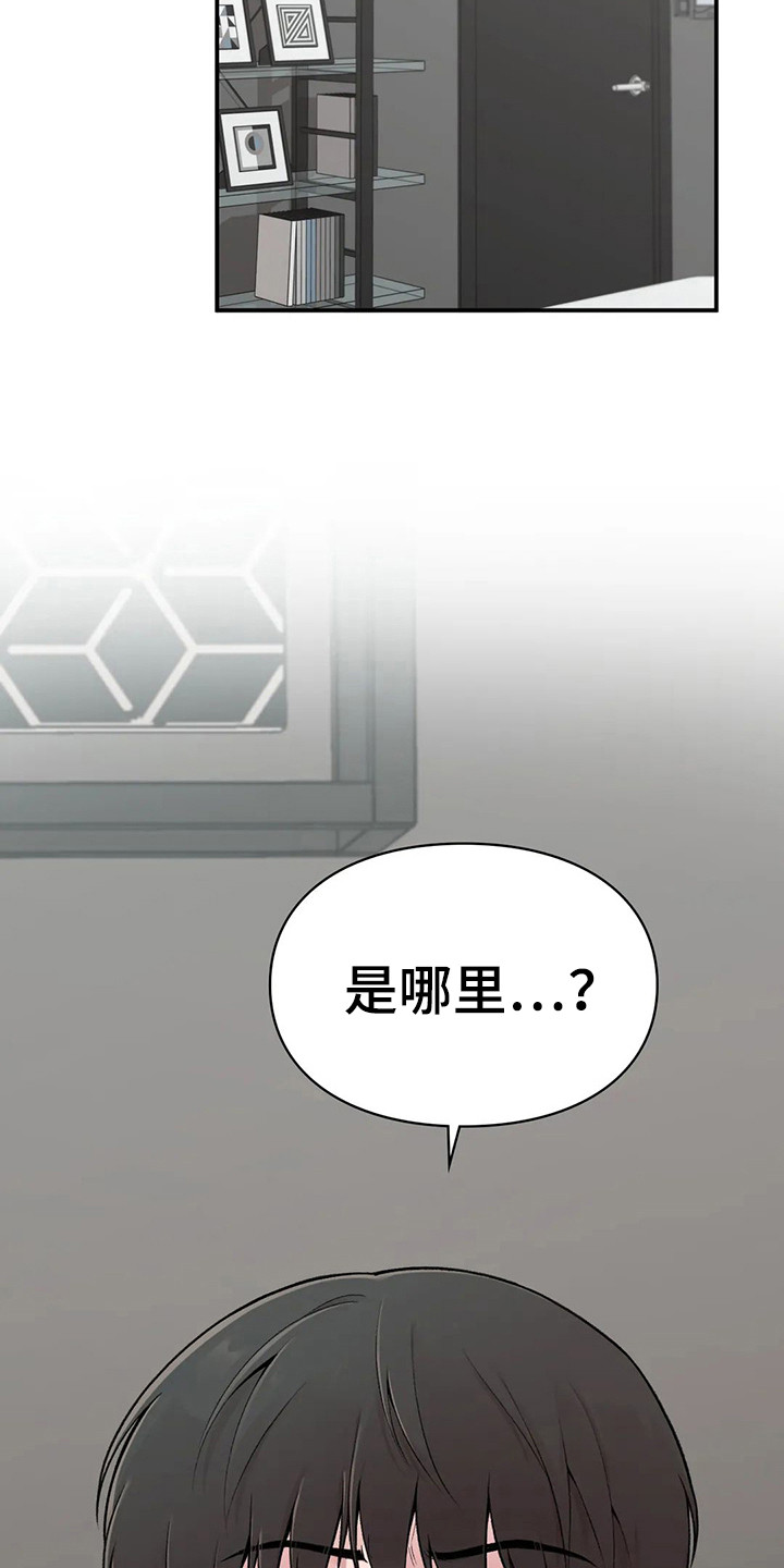第7章：清醒18