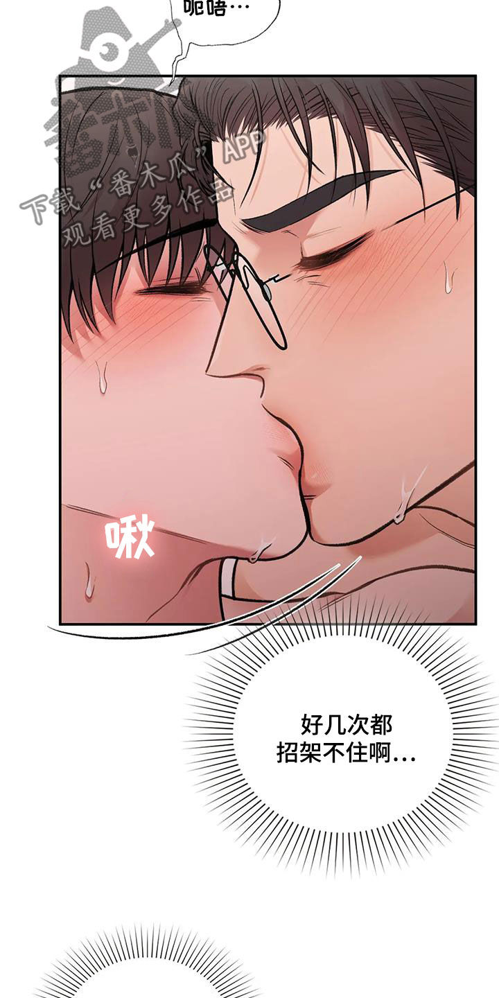 第32章：言行不一致18