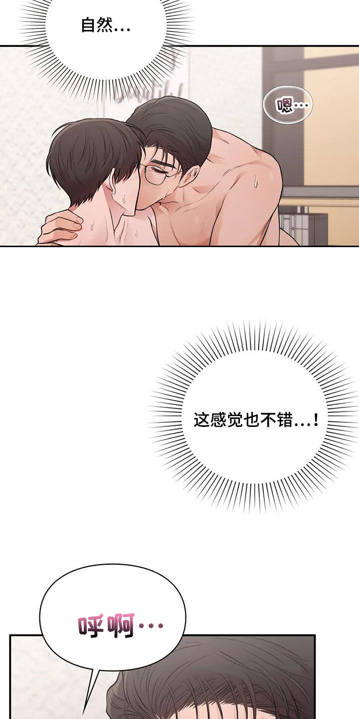 第32章：言行不一致19