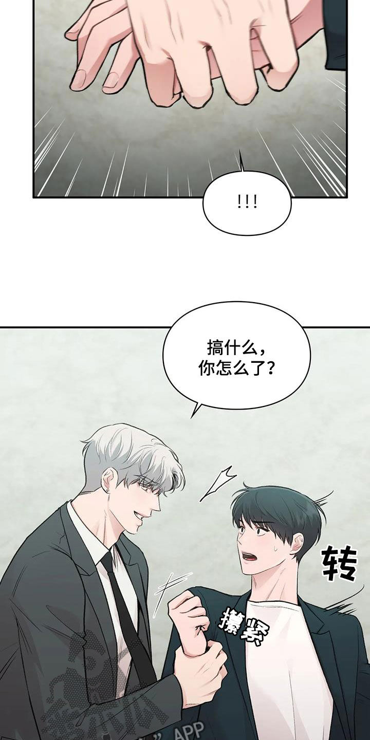 第49章：人渣7