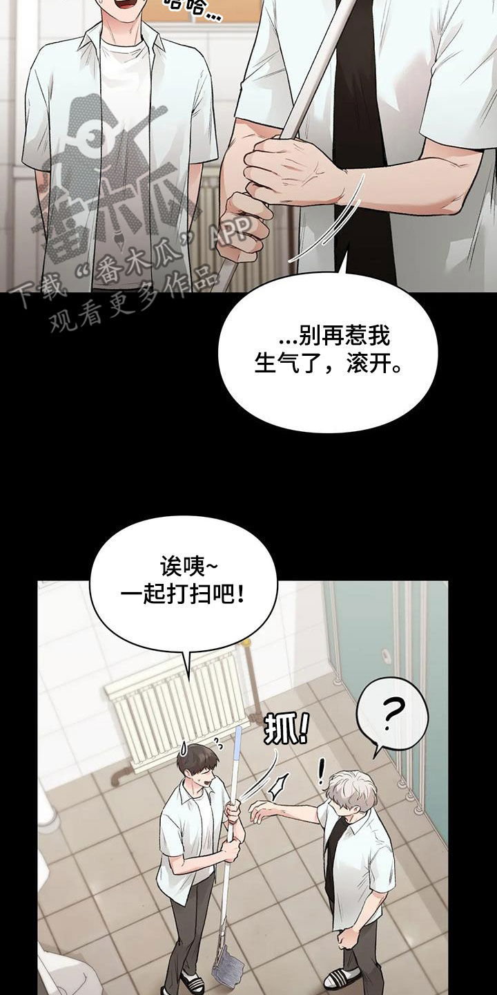第60章：滑倒5