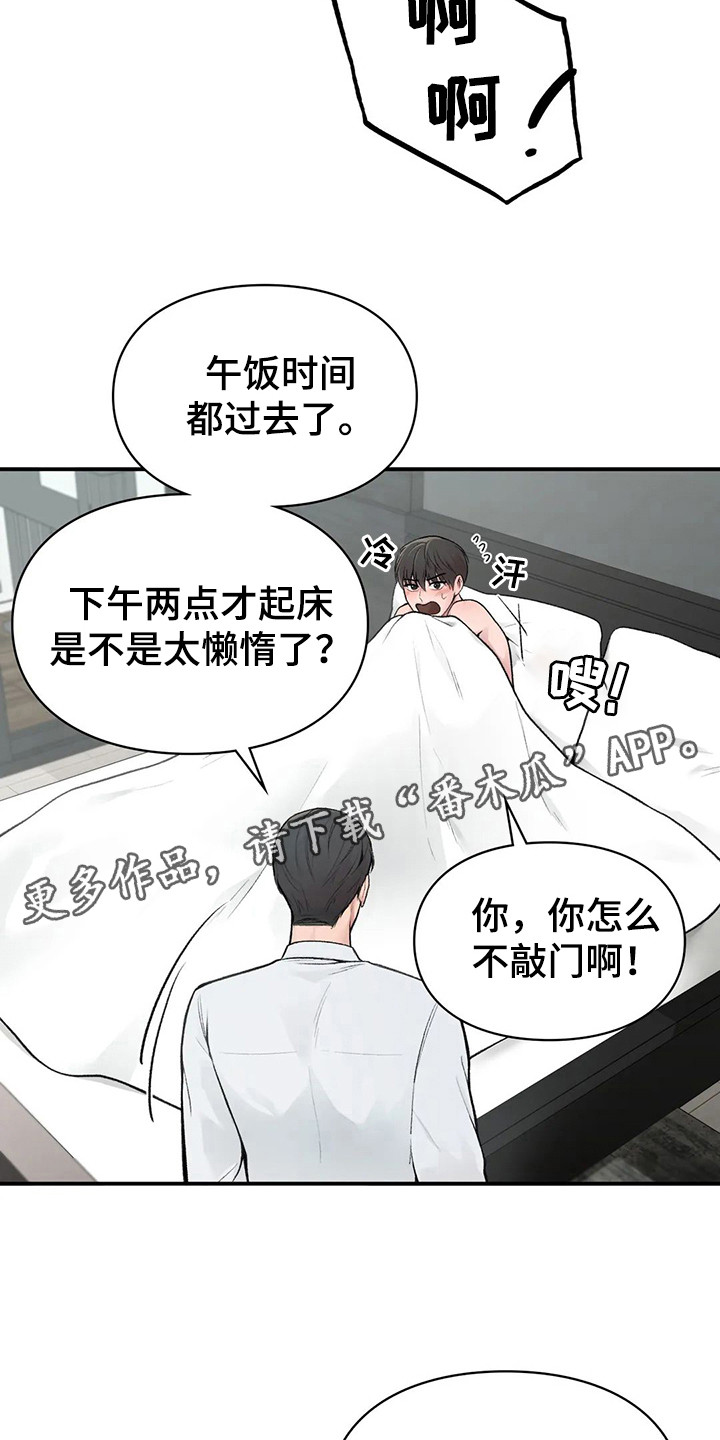 第8章：负责任4