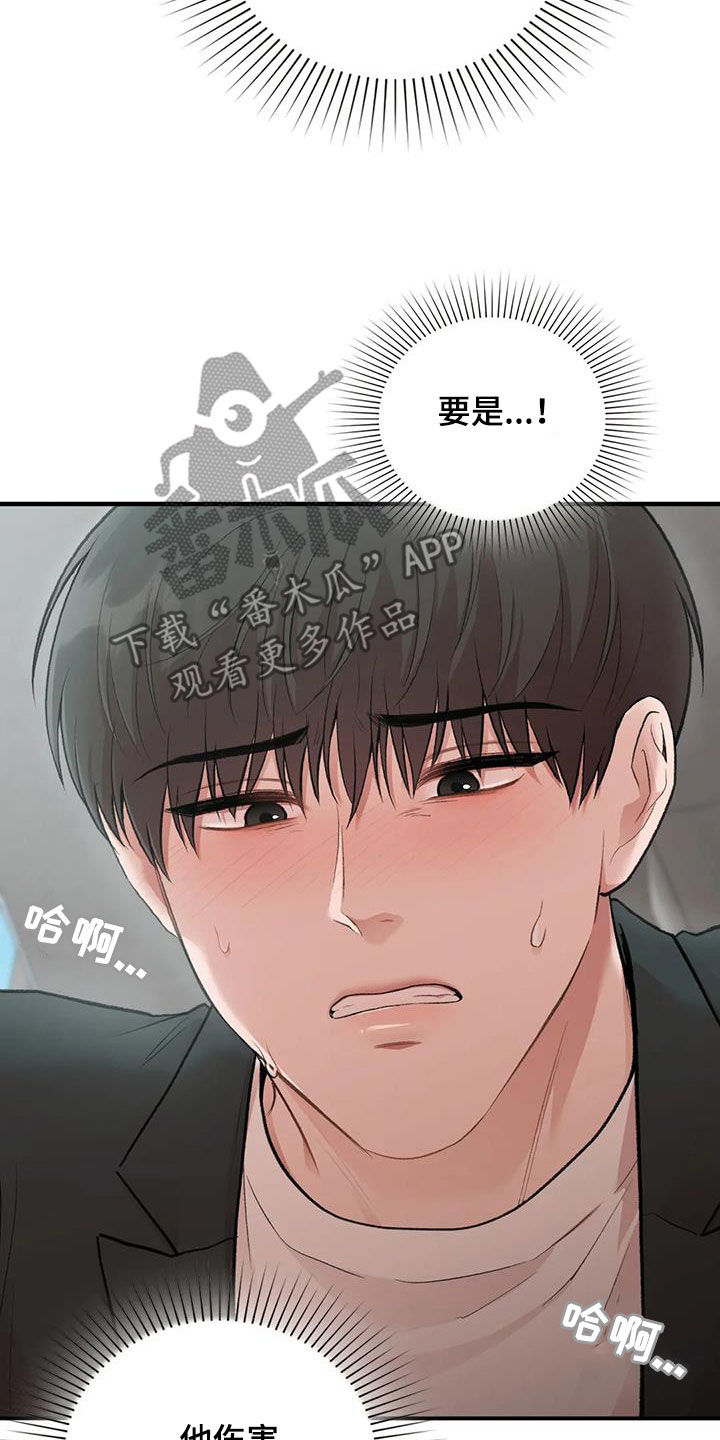 第49章：人渣21