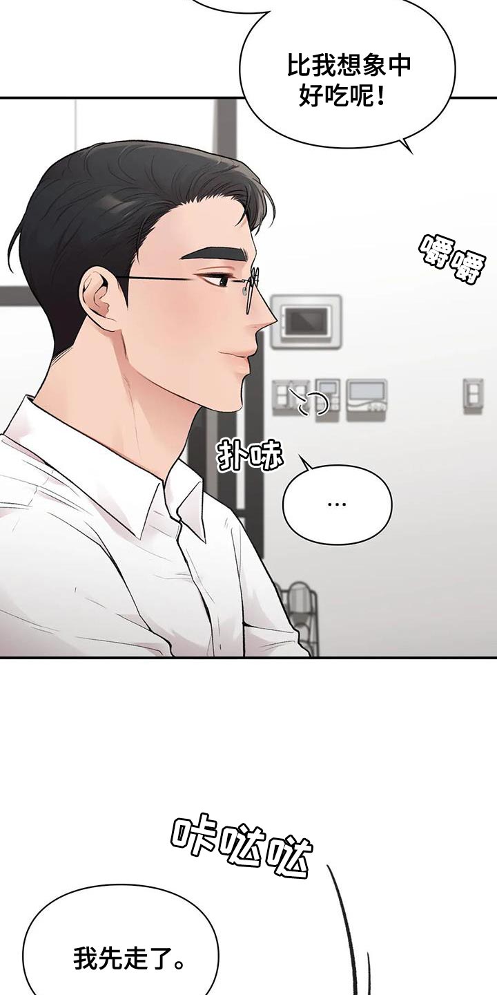 第16章：一会见9
