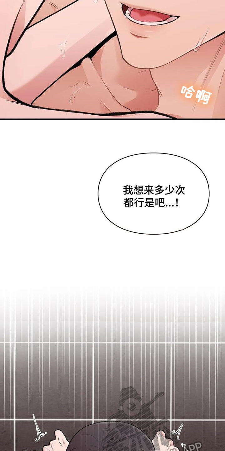 第45章：最棒的表白9
