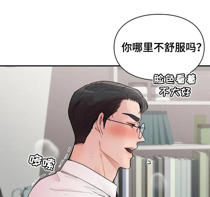 第18章：身体状态不太好3