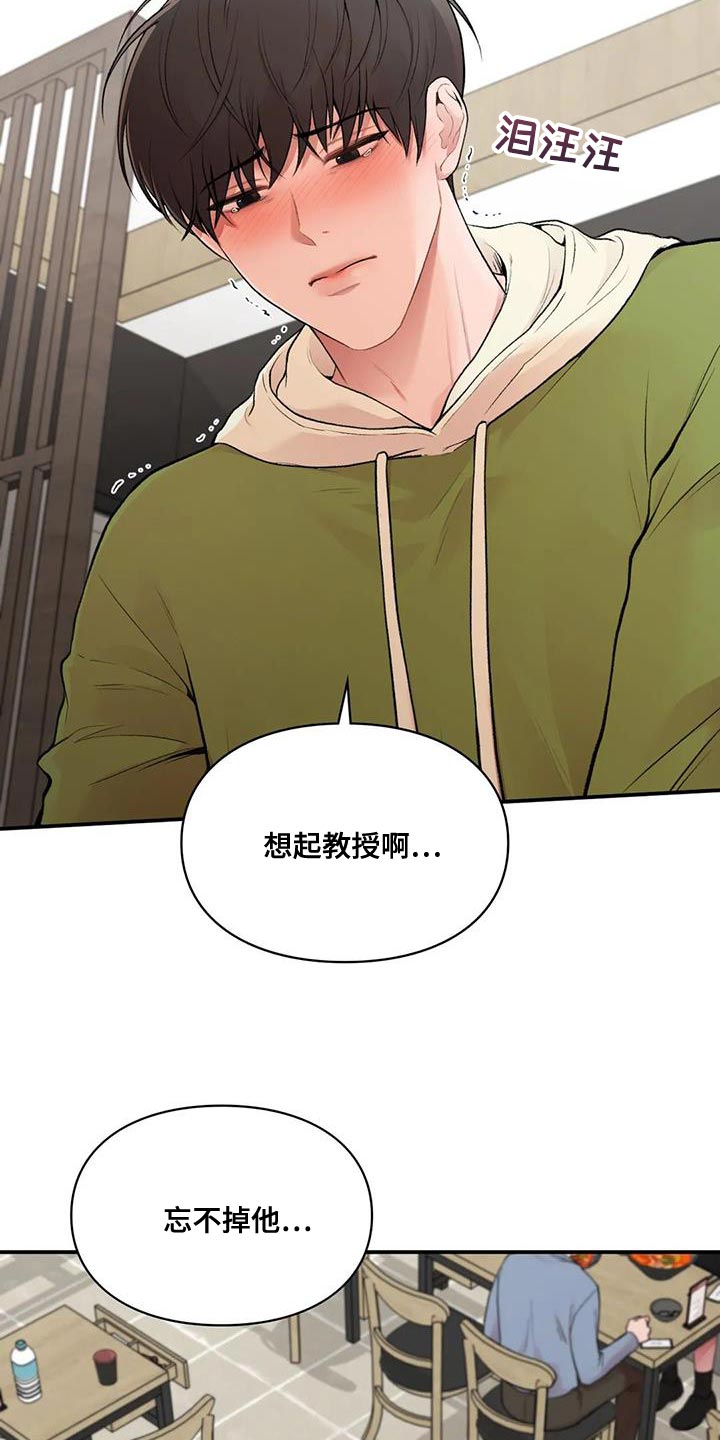 第27章：邀请12