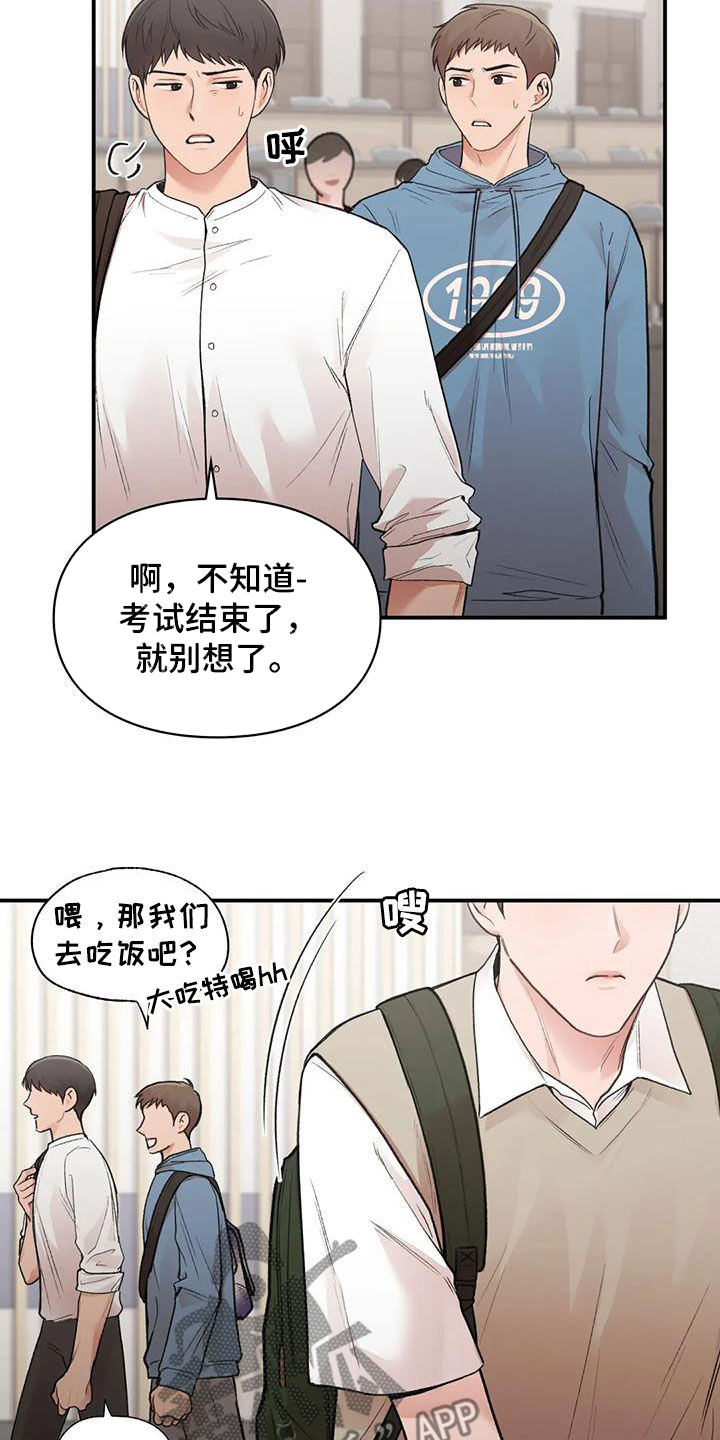 第34章：去约会7
