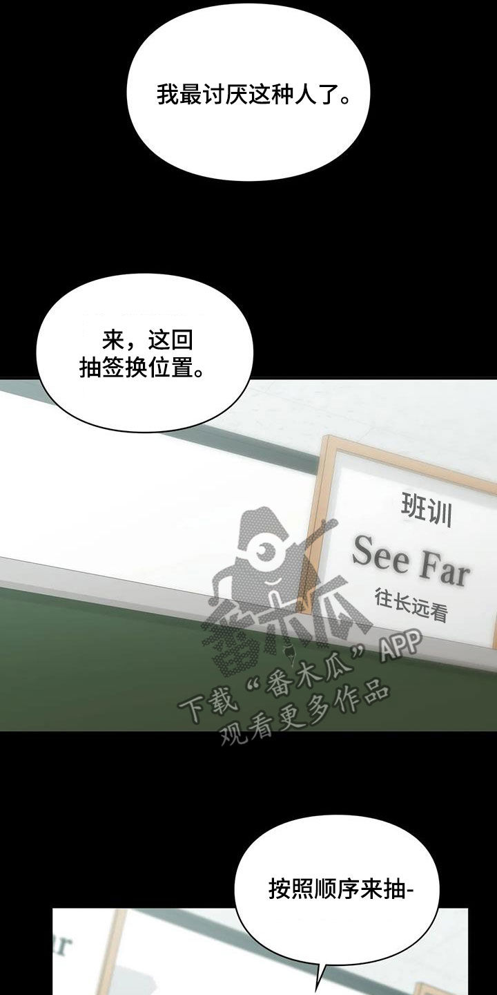 第59章：同桌12