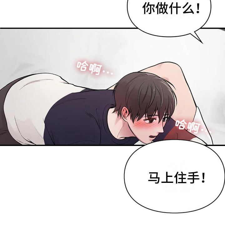 第5章：所希望的8