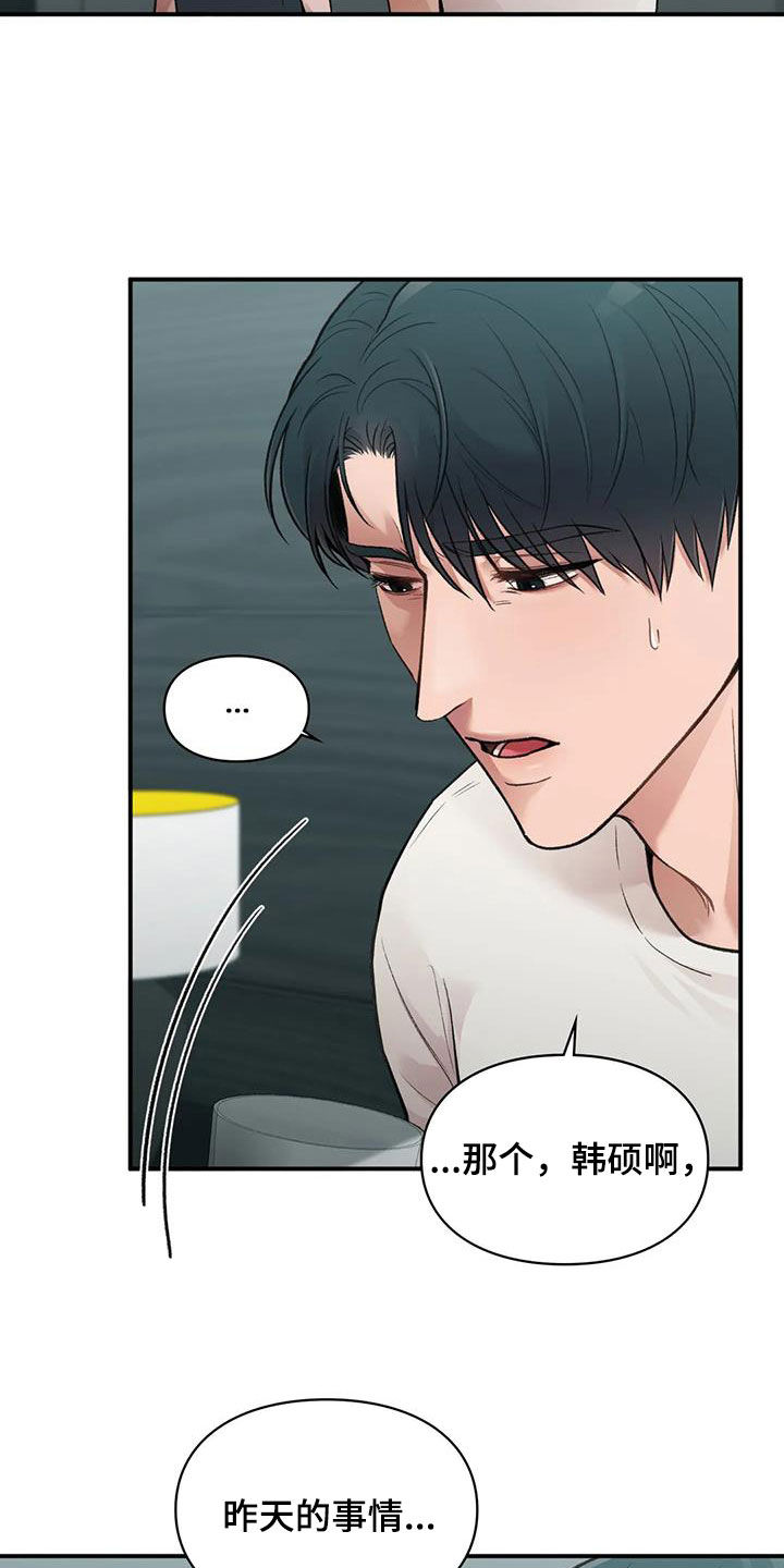 第40章：善解人意25