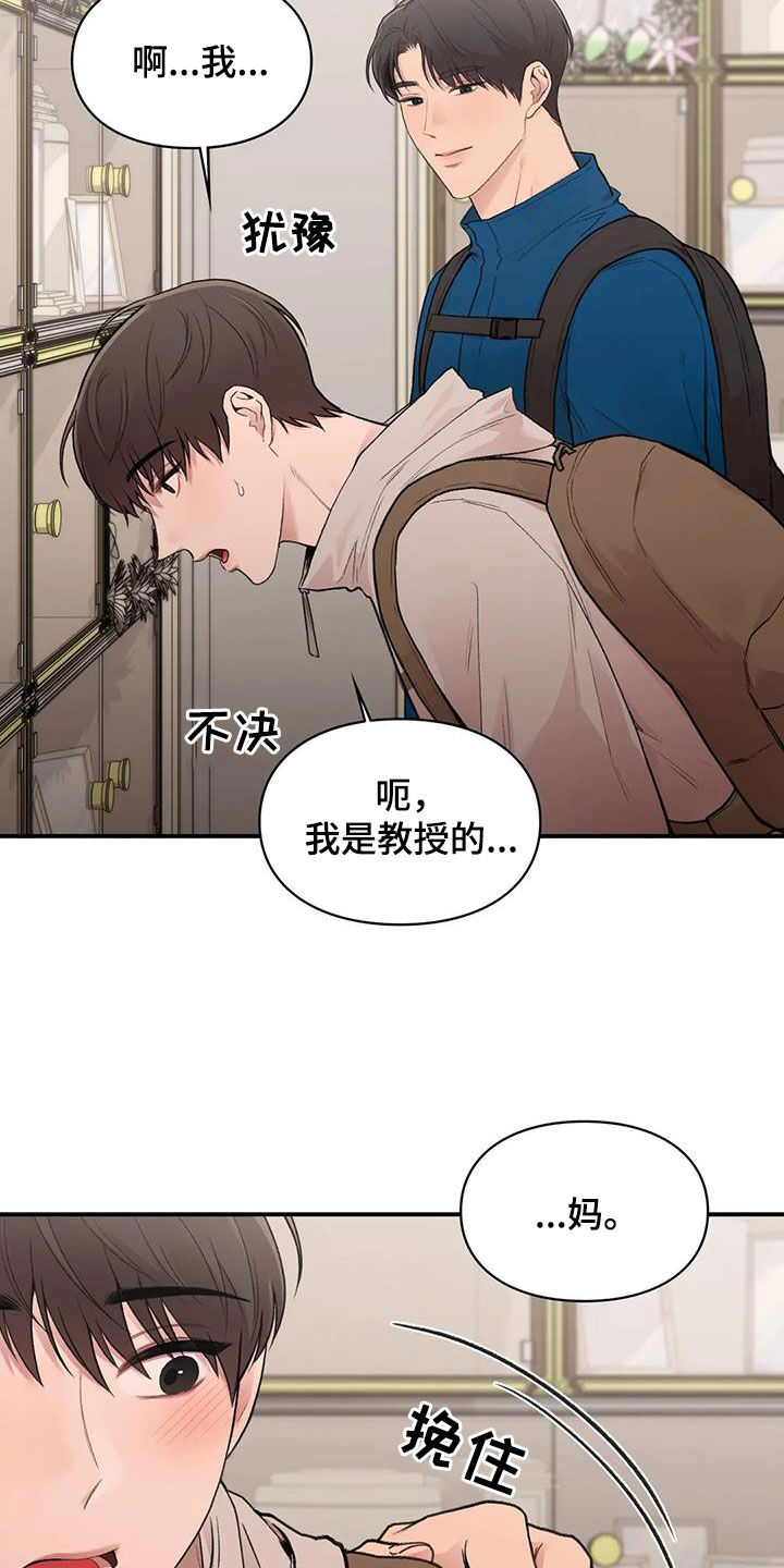 第42章：唯一的家人6