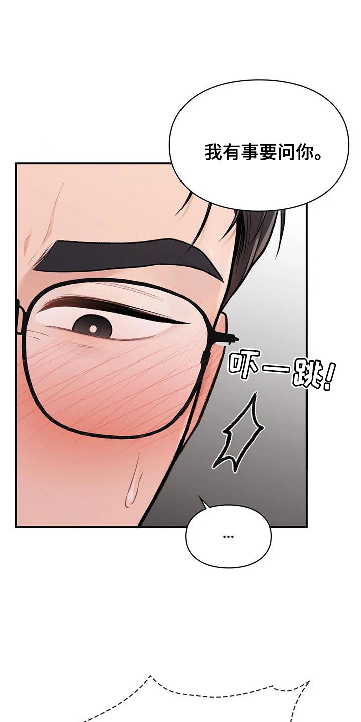 第17章：就像新婚夫妻20