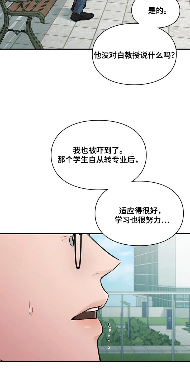 第29章：我的错7
