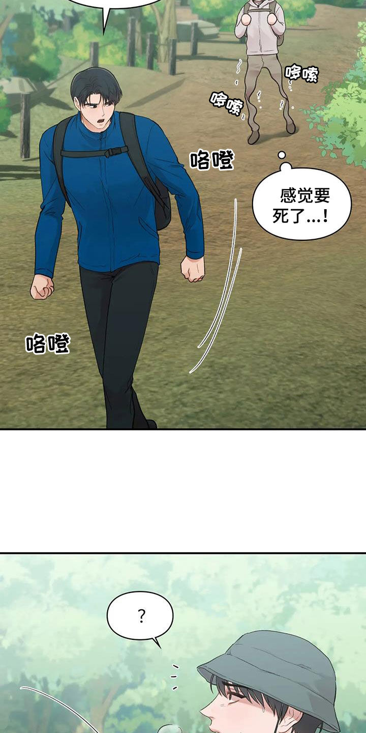 第41章：散心4