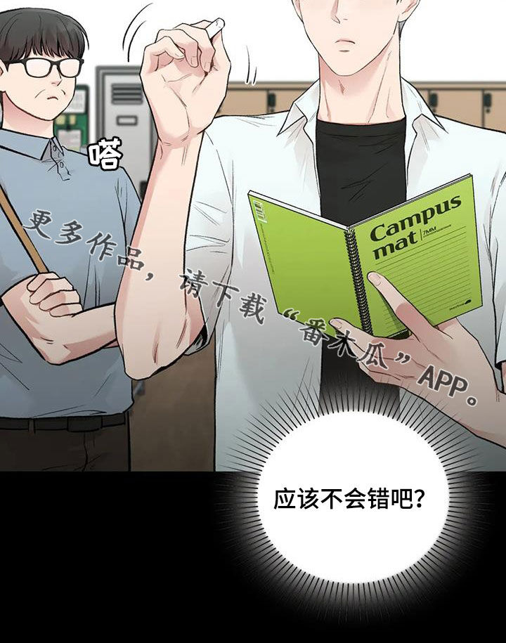 第59章：同桌29