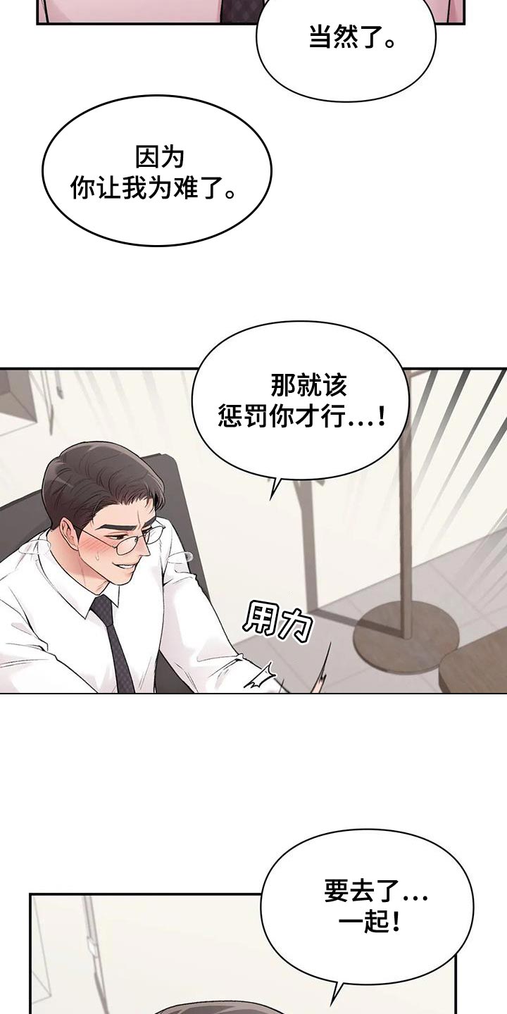 第19章：为难的代价3
