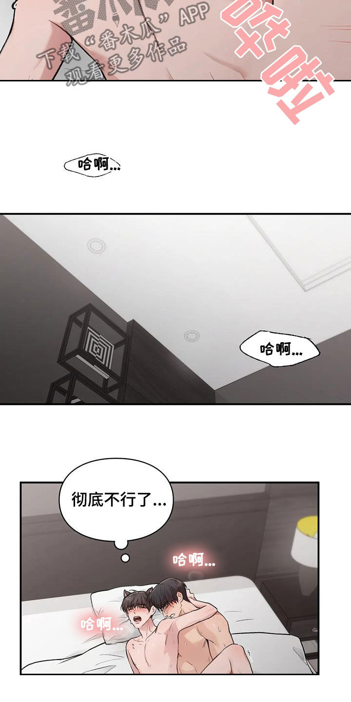 第56章：变得有趣3
