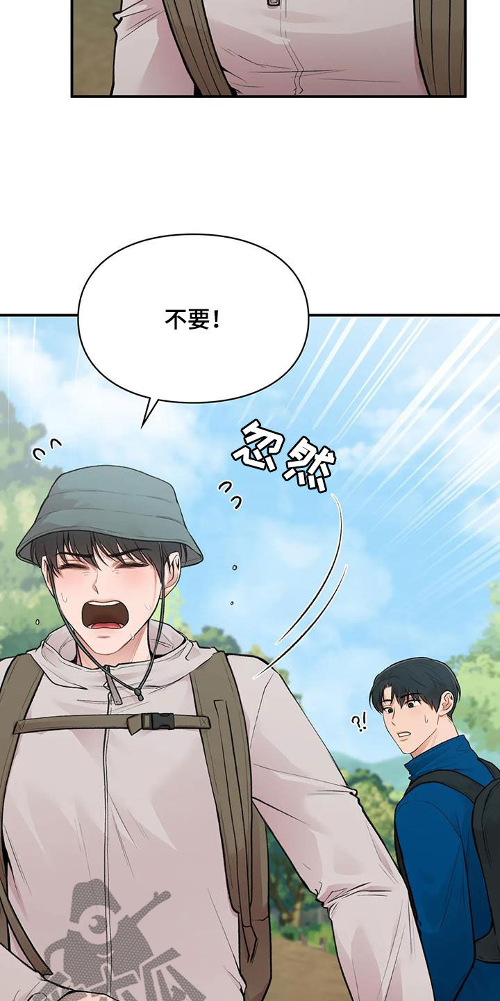 第41章：散心7