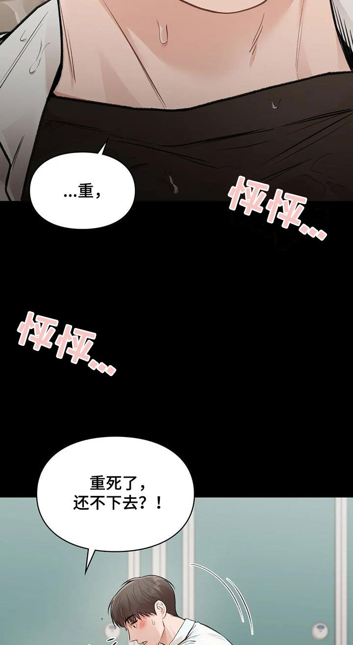 第60章：滑倒22