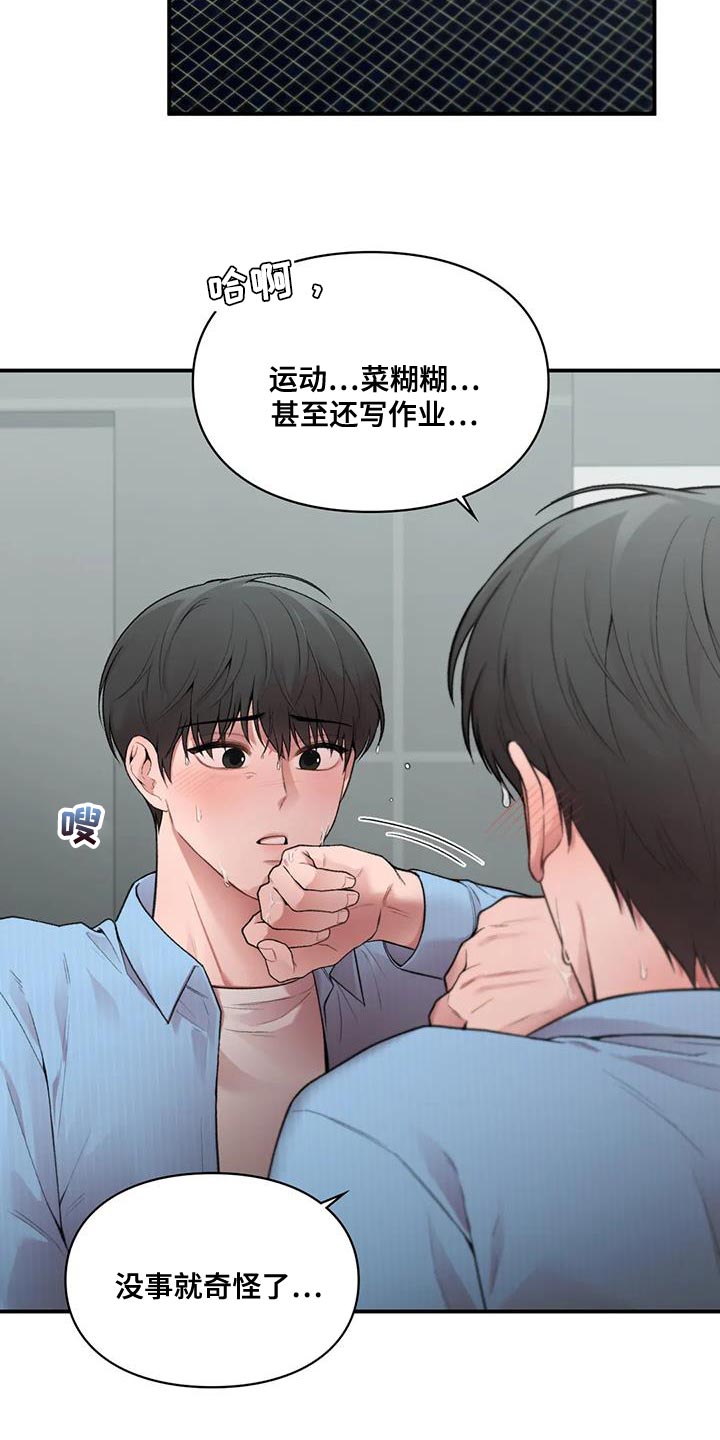 第22章：什么关系18