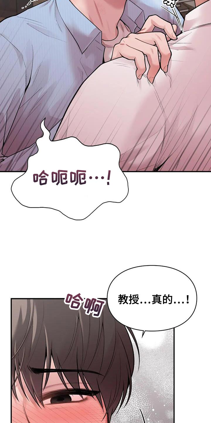 第20章：时间不多了2