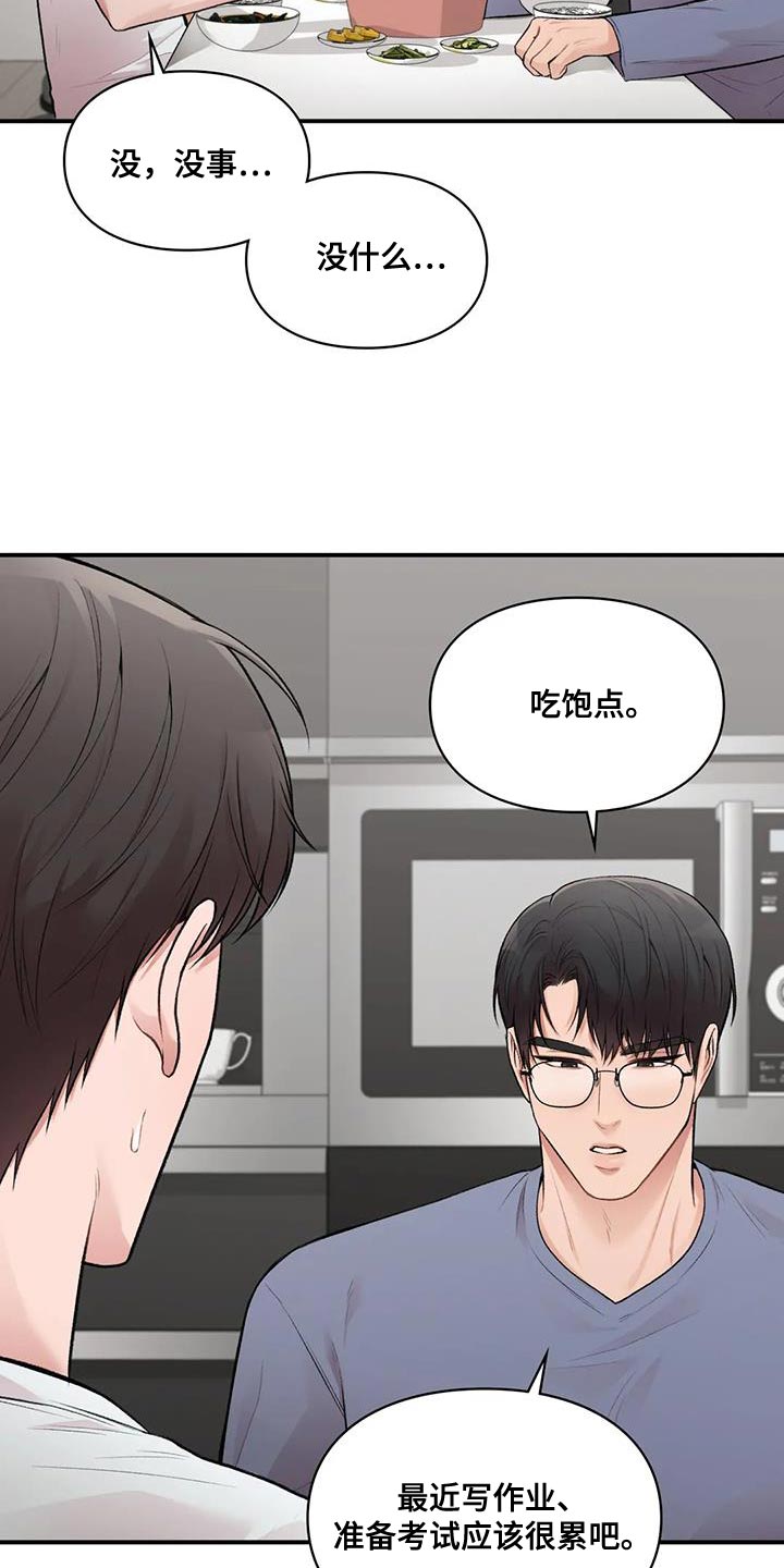 第23章：动摇17