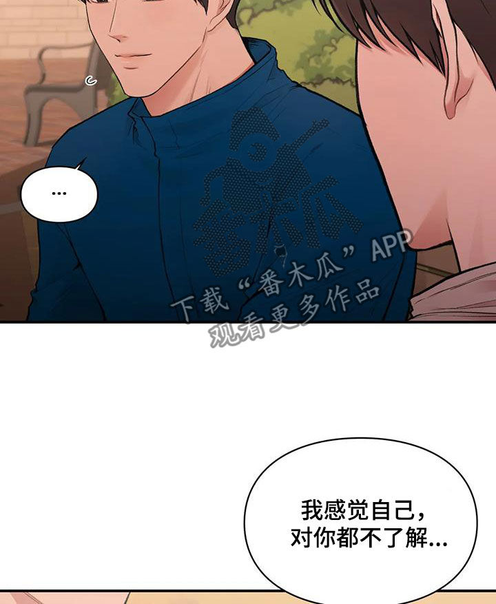 第42章：唯一的家人18