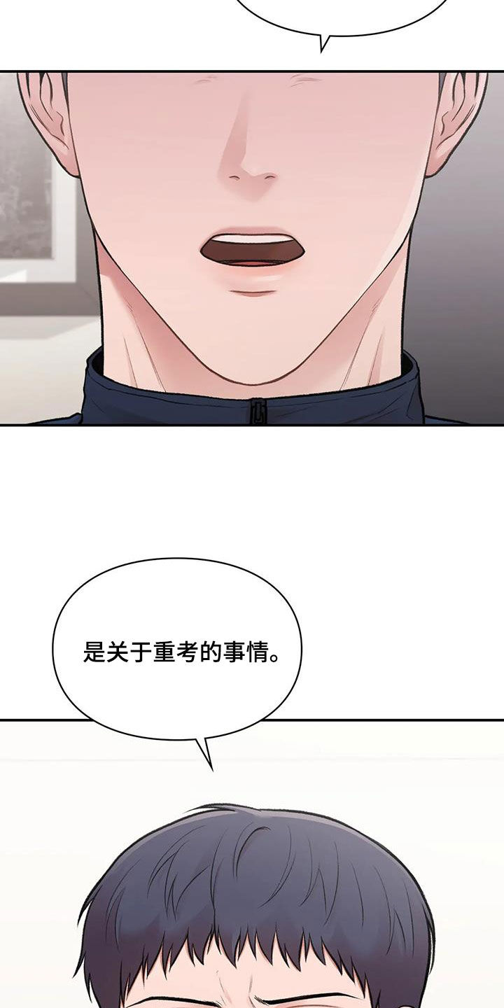 第33章：重考20